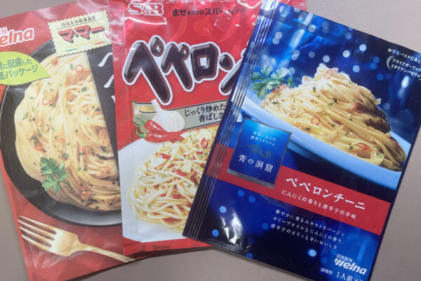 【徹底比較】本当に美味しい市販のペペロンチーノパスタソース